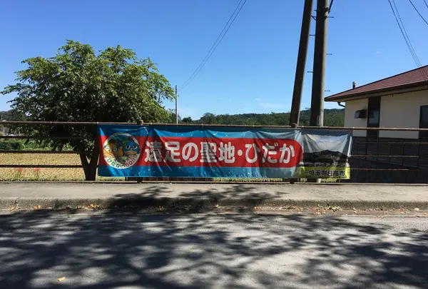 巾着田公園入り口の写真・動画_image_268340
