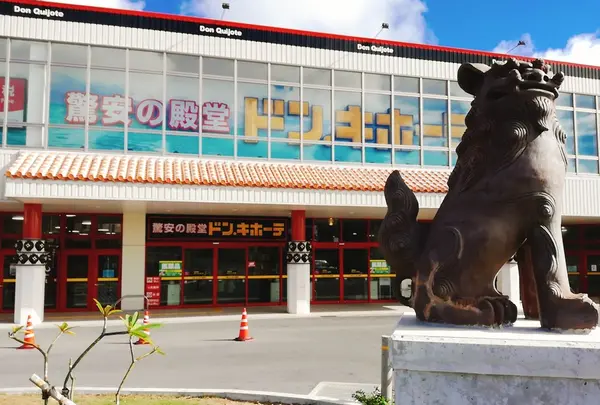 ドン・キホーテ宮古島店