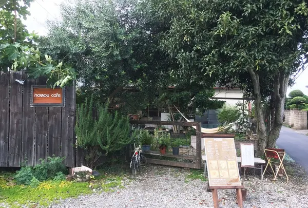 nounou cafe （ノウノウカフェ）の写真・動画_image_268813