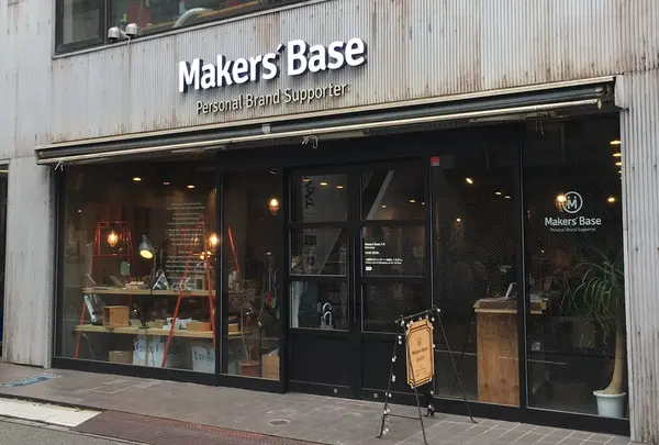 メイカーズベース'Makers' Base)の写真・動画_image_269067
