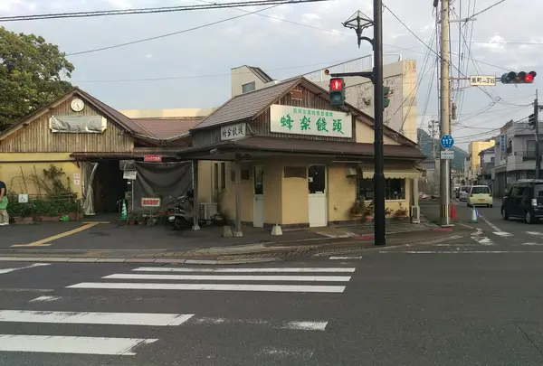 ２：蜂楽饅頭