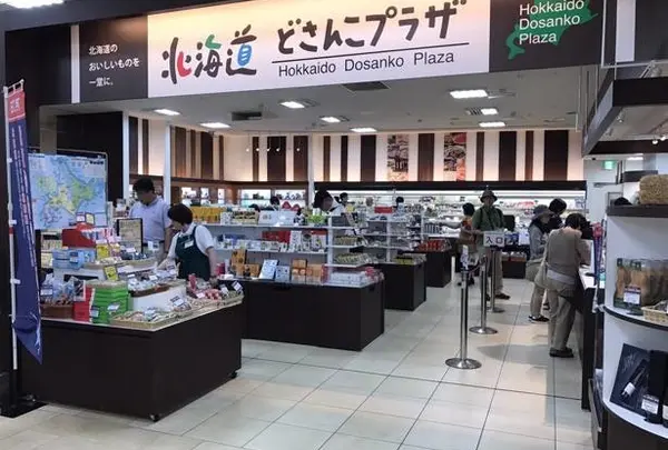 北海道どさんこプラザ 札幌店