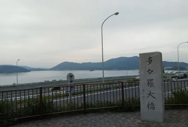 しまなみ海道