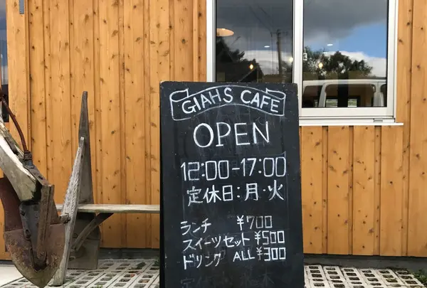 GIAHS CAFE（ジアスカフェ）の写真・動画_image_271047