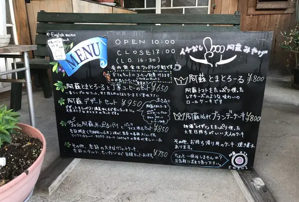 南阿蘇菓子処 蘇水の写真・動画_image_271095