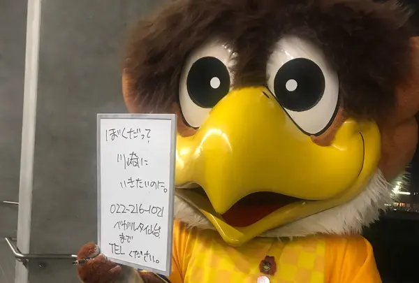 ユアテックスタジアム仙台