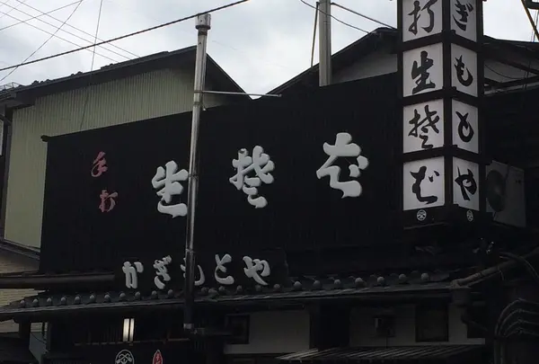 かぎもとや