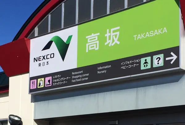高坂SA (上り)