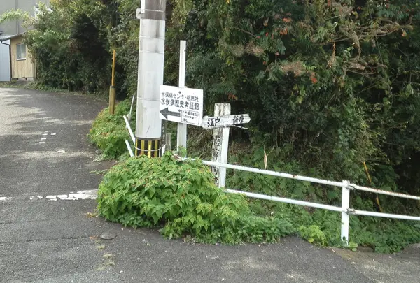 薩摩街道