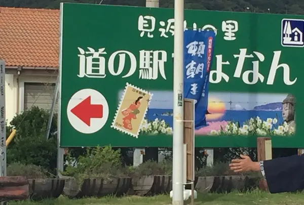 きょなんで将門まつり