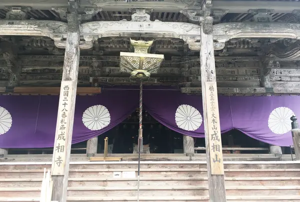 西国二十八番札所 成相寺