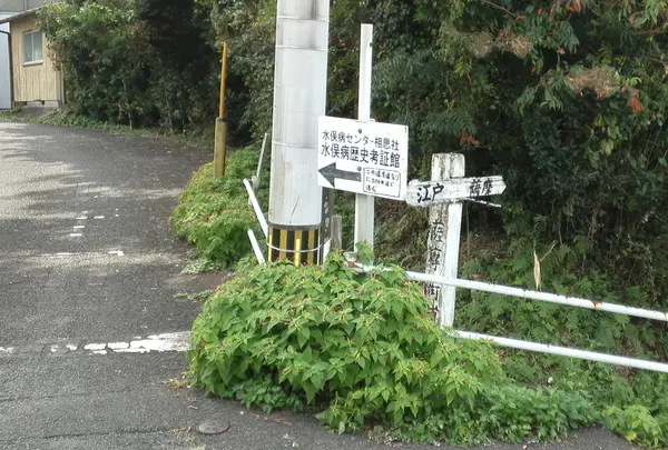 薩摩街道