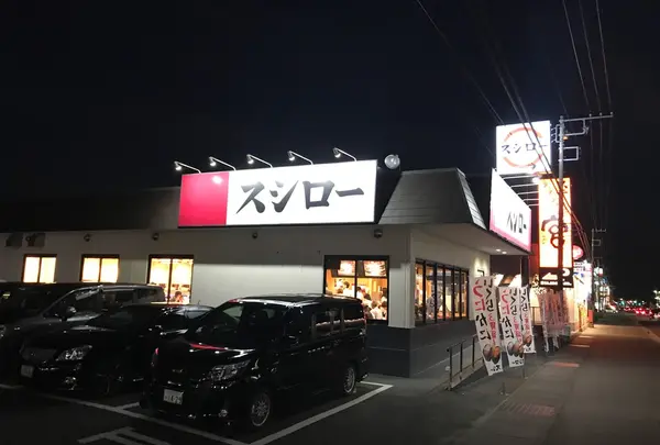 スシロー 神栖店の写真・動画_image_272830