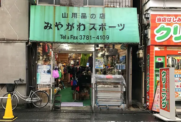 みやがわスポーツ