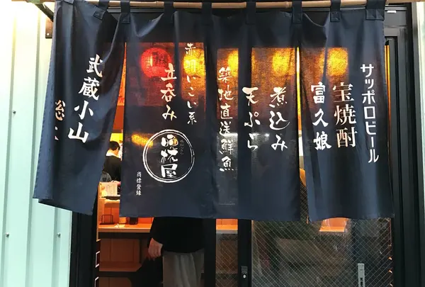 晩杯屋 武蔵小山本店 仮店舗