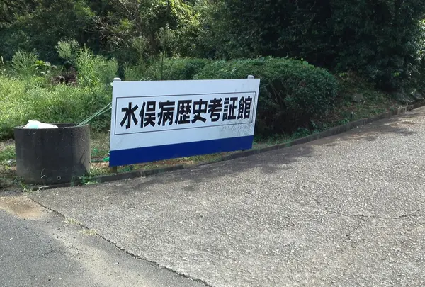 第二十四チェックポイント