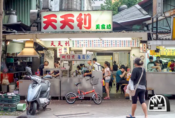 天天利美食坊