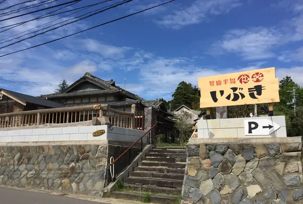 牡鹿半島 食堂いぶき
