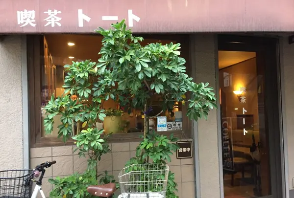 喫茶トート