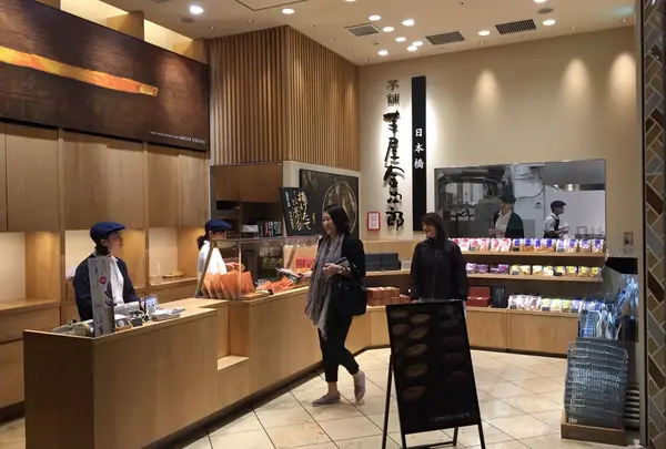 日本橋芋屋金次郎