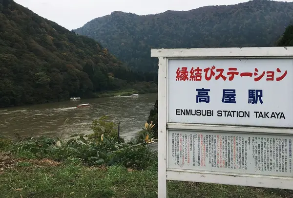 (2日目)最上川舟下り義経ロマン観光