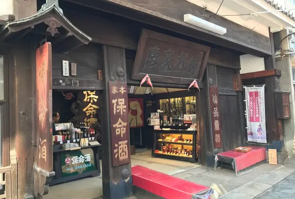 岡亀保命酒 直営店の写真・動画_image_276231
