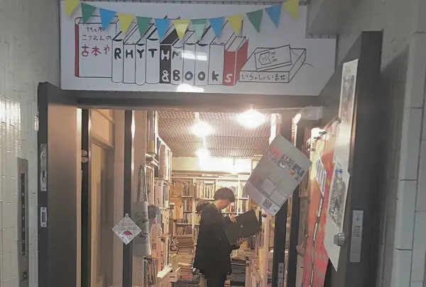 Rhythm and books
