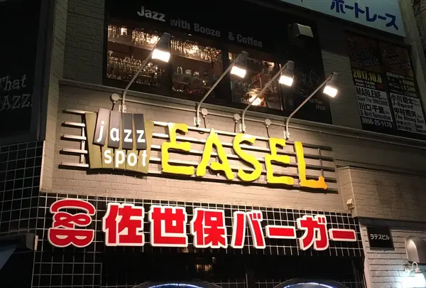 ジャズスポットいーぜる