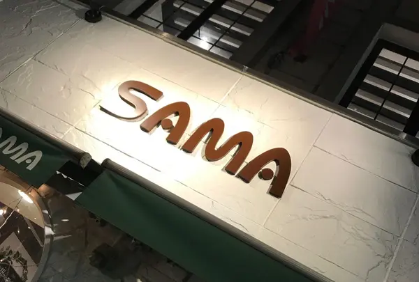 SAMA下北沢店【閉店】