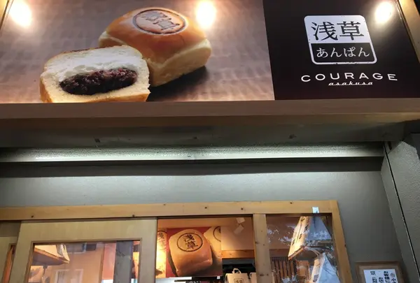 クラージュの写真・動画_image_277117