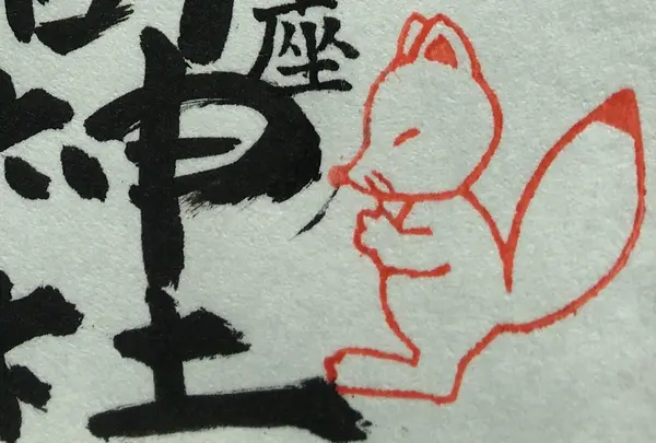 八重垣稲荷神社
