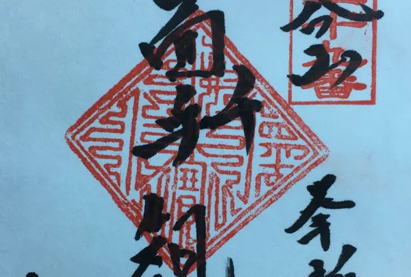 聖宝寺