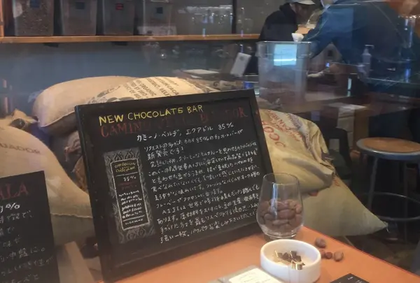Dandelion Chocolate（ダンデライオンチョコレート）