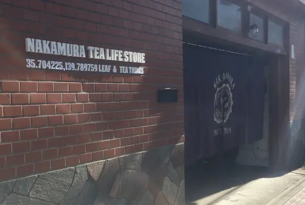 Nakamura Tea Life Store ナカムラ・ティー・ライフ・ストアの写真・動画_image_277636