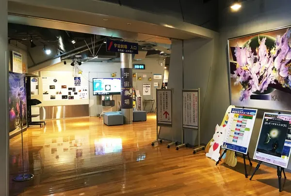 郡山市ふれあい科学館スペースパーク