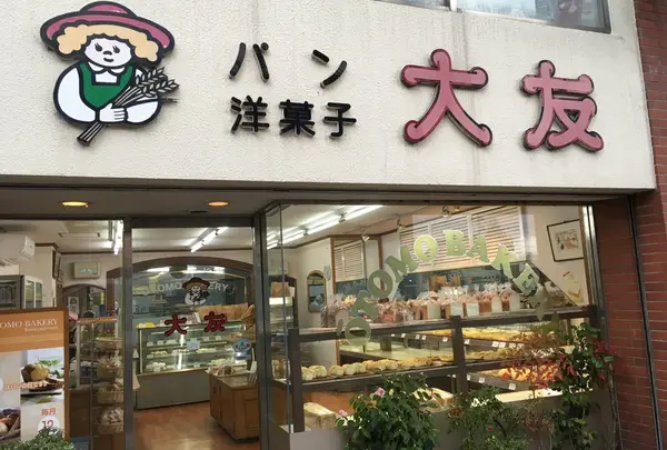 大友パン店さくら通り店