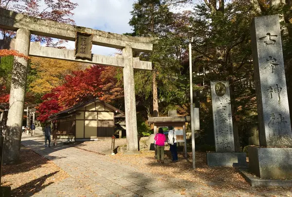 古峯神社