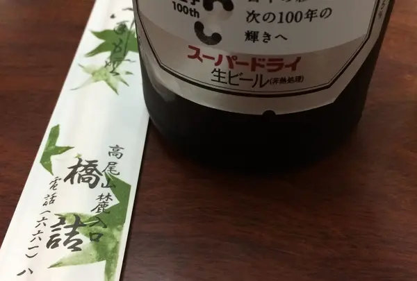橋詰亭