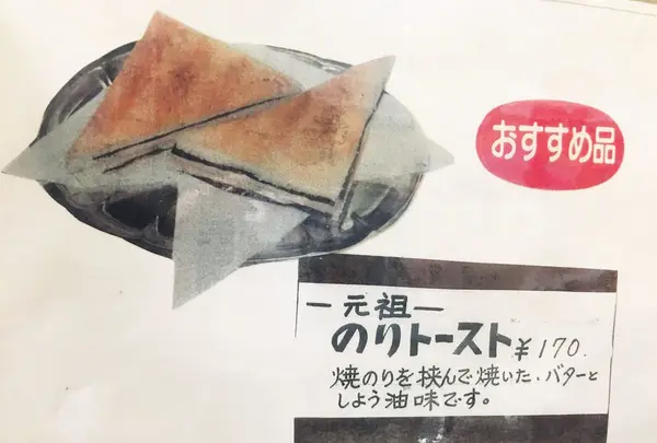 喫茶店 エース