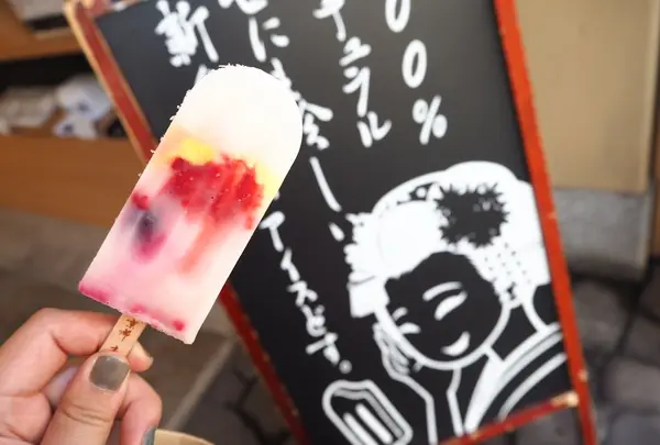 京都本くず氷 清水寺店