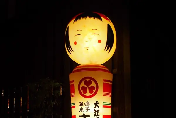 鳴子温泉 ますや