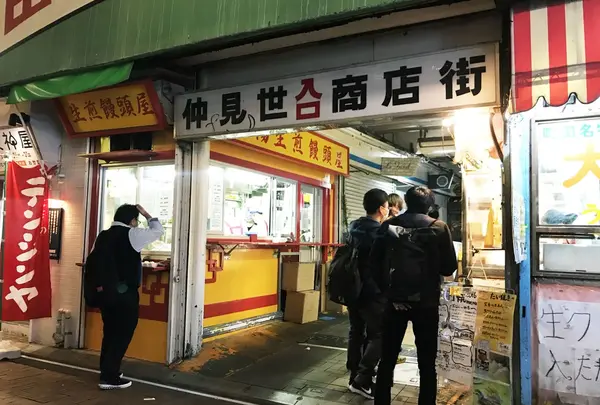 小陽生煎饅頭屋