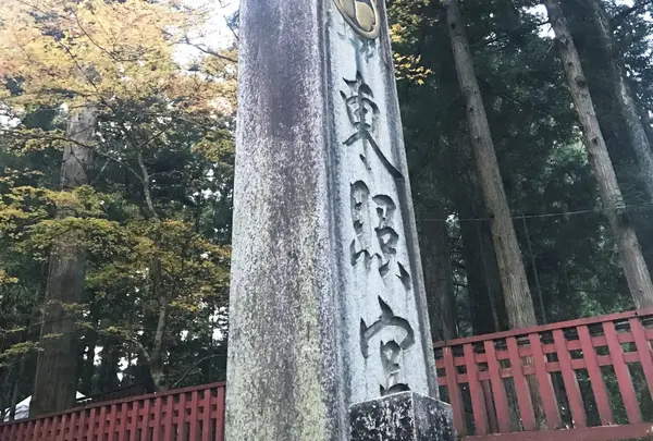 日光東照宮