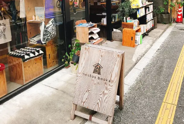 nostos books（古書ノストス）
