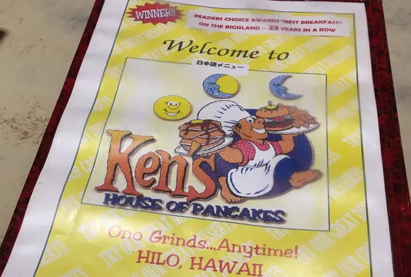 Kens House of Pancakes