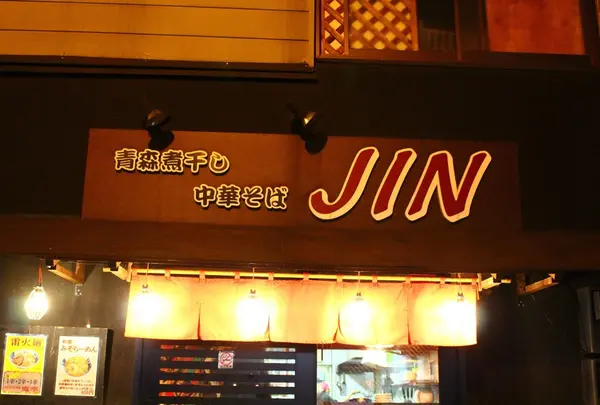 JIN