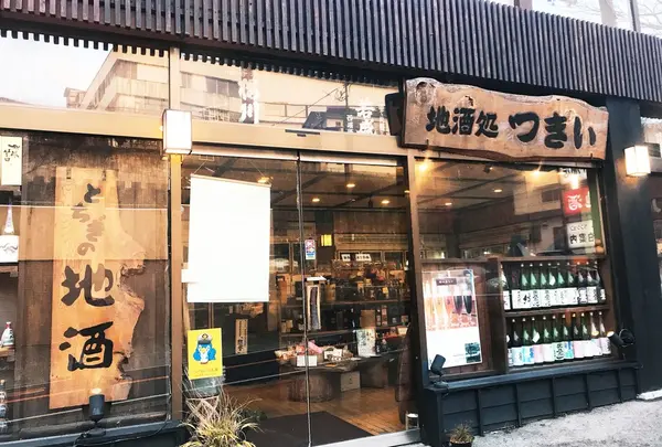 月井商店