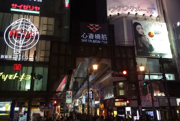 心斎橋筋商店街
