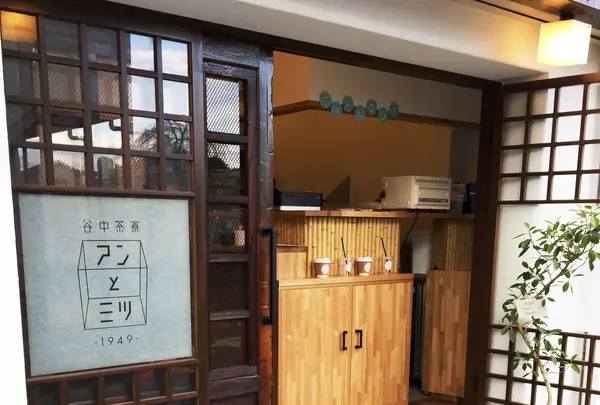 谷中茶寮 アンとミツ 1949
