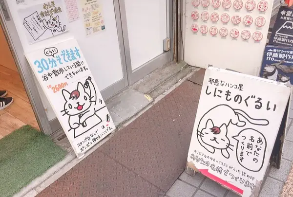 しにものぐるい